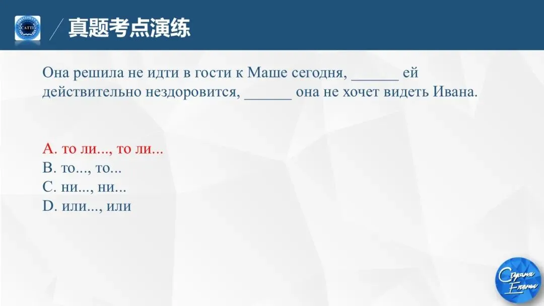 【CATTI笔译】即将开班!真题讲解+考点拓展!CATTI一级口笔译讲师授课! 第78张 【CATTI笔译】即将开班!真题讲解+考点拓展!CATTI一级口笔译讲师授课! 第78张