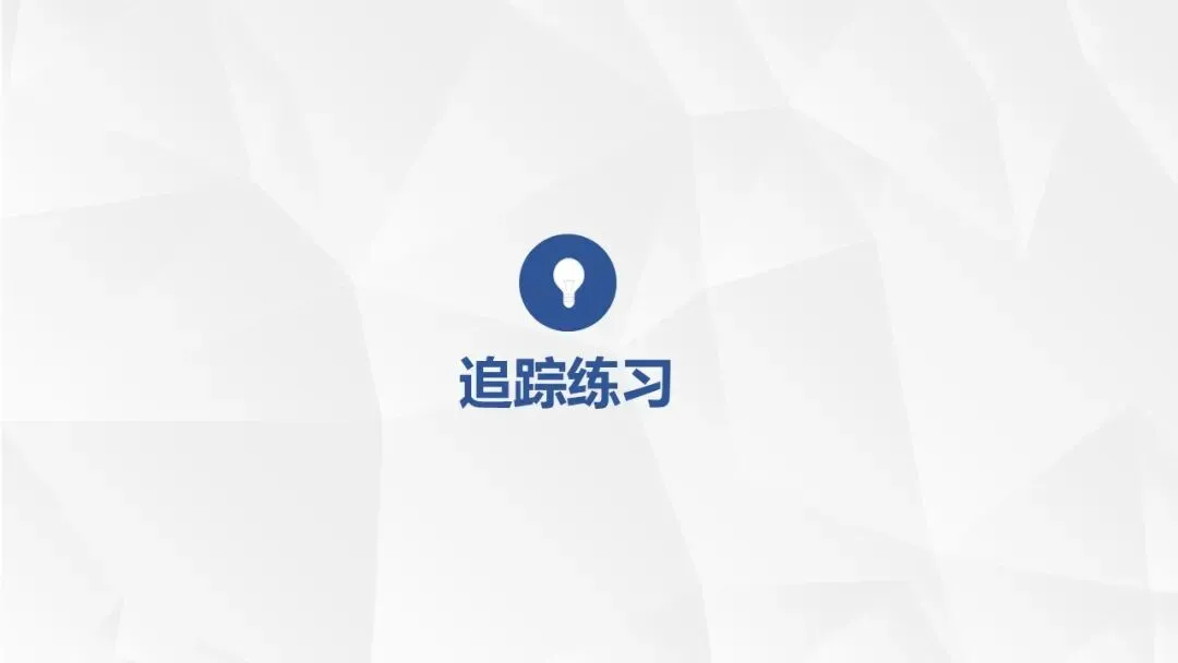 【CATTI笔译】即将开班!真题讲解+考点拓展!CATTI一级口笔译讲师授课! 第80张 【CATTI笔译】即将开班!真题讲解+考点拓展!CATTI一级口笔译讲师授课! 第80张