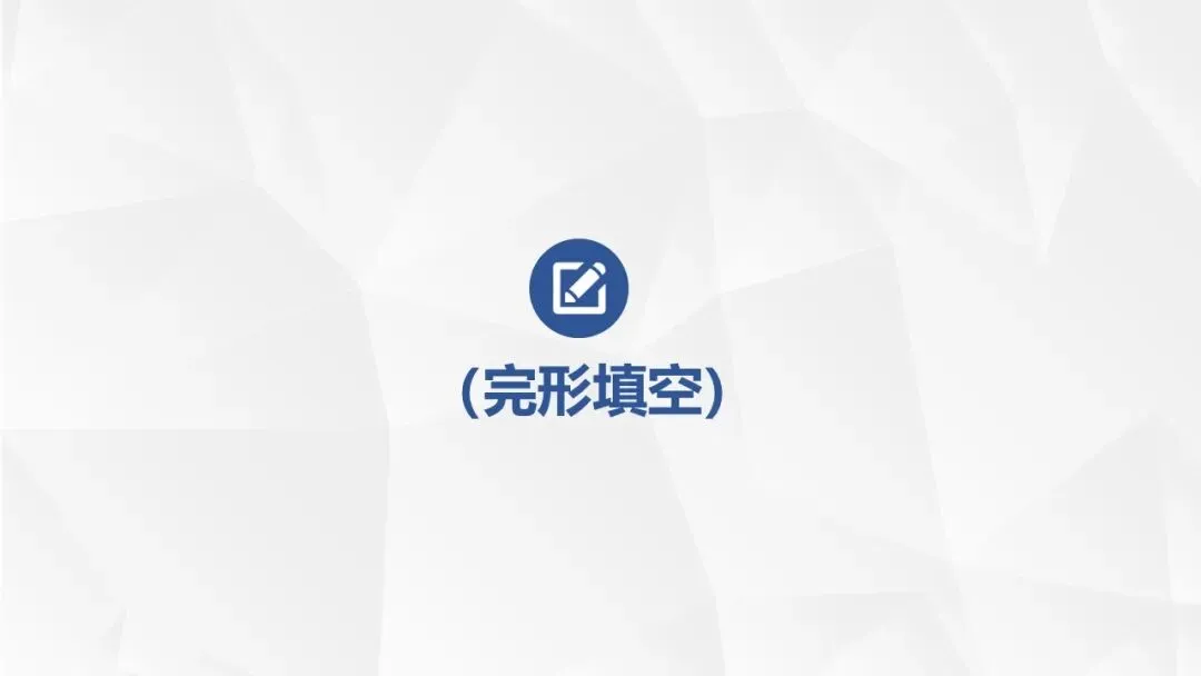 【CATTI笔译】即将开班!真题讲解+考点拓展!CATTI一级口笔译讲师授课! 第82张 【CATTI笔译】即将开班!真题讲解+考点拓展!CATTI一级口笔译讲师授课! 第82张