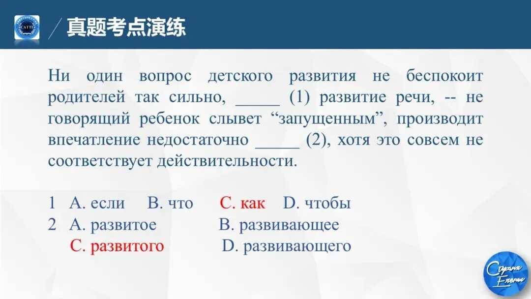 【CATTI笔译】即将开班!真题讲解+考点拓展!CATTI一级口笔译讲师授课! 第83张 【CATTI笔译】即将开班!真题讲解+考点拓展!CATTI一级口笔译讲师授课! 第83张
