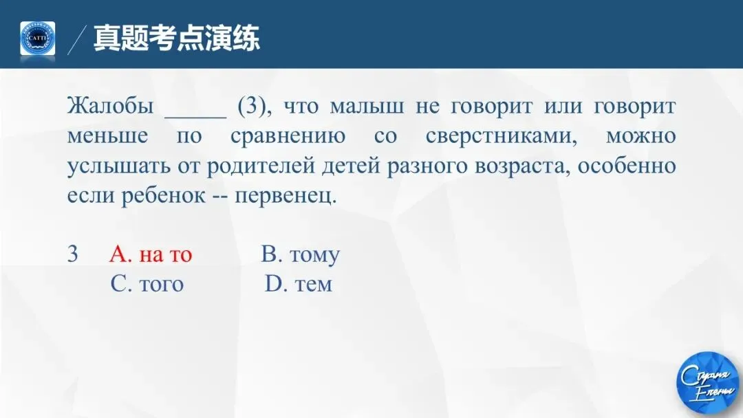 【CATTI笔译】即将开班!真题讲解+考点拓展!CATTI一级口笔译讲师授课! 第84张 【CATTI笔译】即将开班!真题讲解+考点拓展!CATTI一级口笔译讲师授课! 第84张