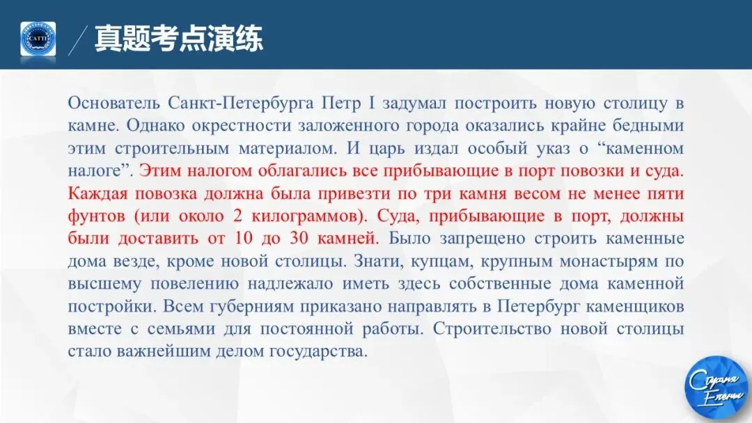 【CATTI笔译】即将开班!真题讲解+考点拓展!CATTI一级口笔译讲师授课! 第86张 【CATTI笔译】即将开班!真题讲解+考点拓展!CATTI一级口笔译讲师授课! 第86张