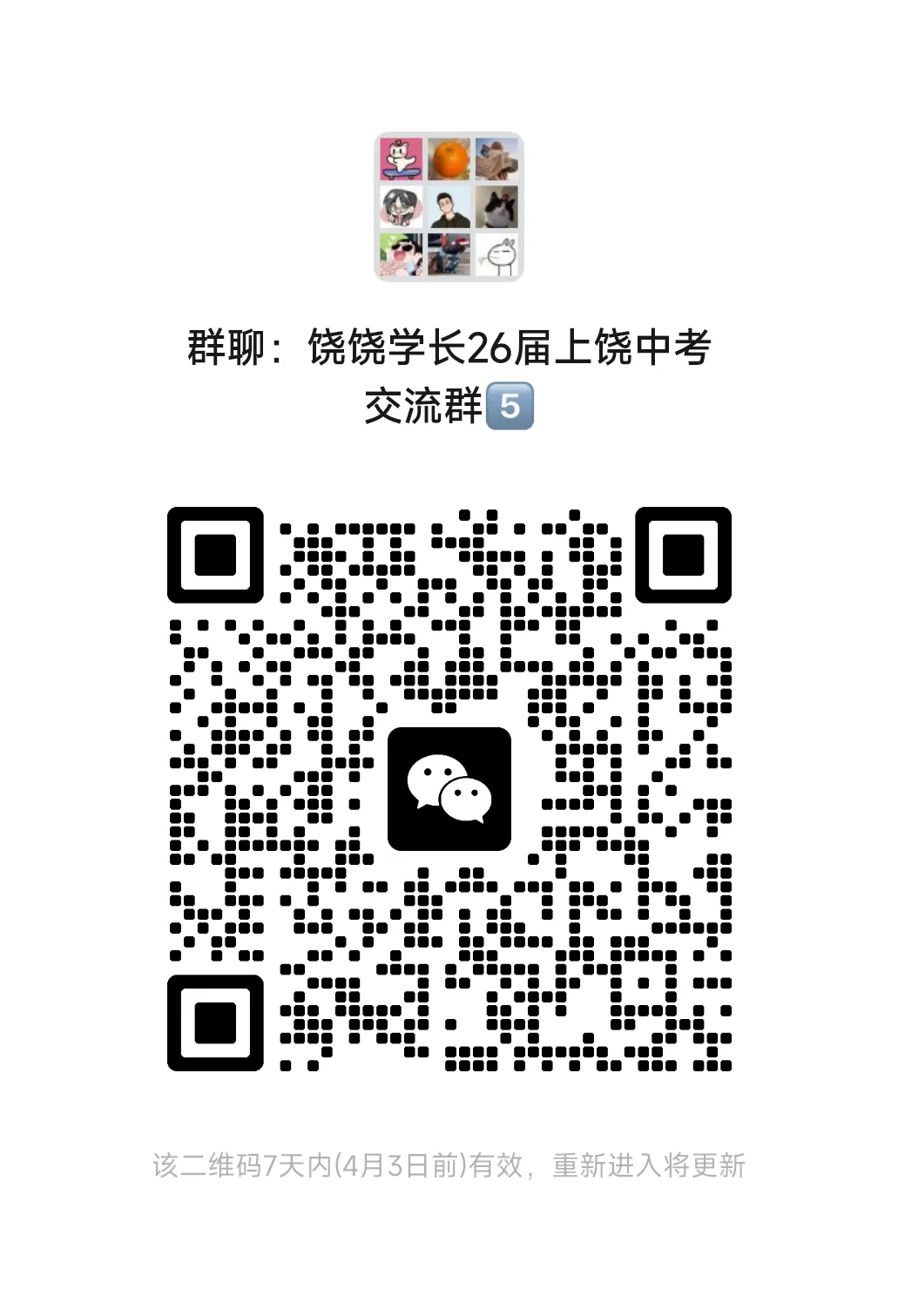 答案已出!2026年南昌零模真题试卷分享 第3张