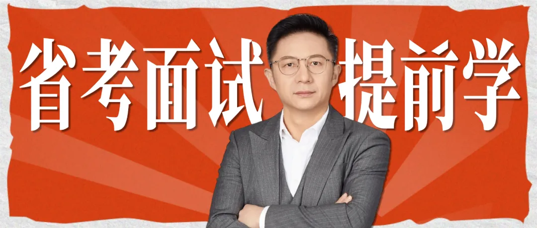 一道去年的省考面试真题解析(难度1颗星) 第2张 一道去年的省考面试真题解析(难度1颗星) 第2张