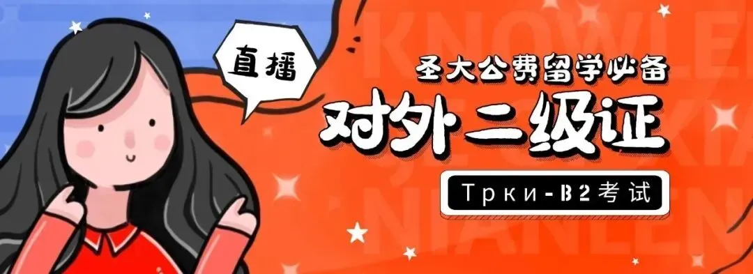 【CATTI笔译】即将开班!真题讲解+考点拓展!CATTI一级口笔译讲师授课! 第126张 【CATTI笔译】即将开班!真题讲解+考点拓展!CATTI一级口笔译讲师授课! 第126张