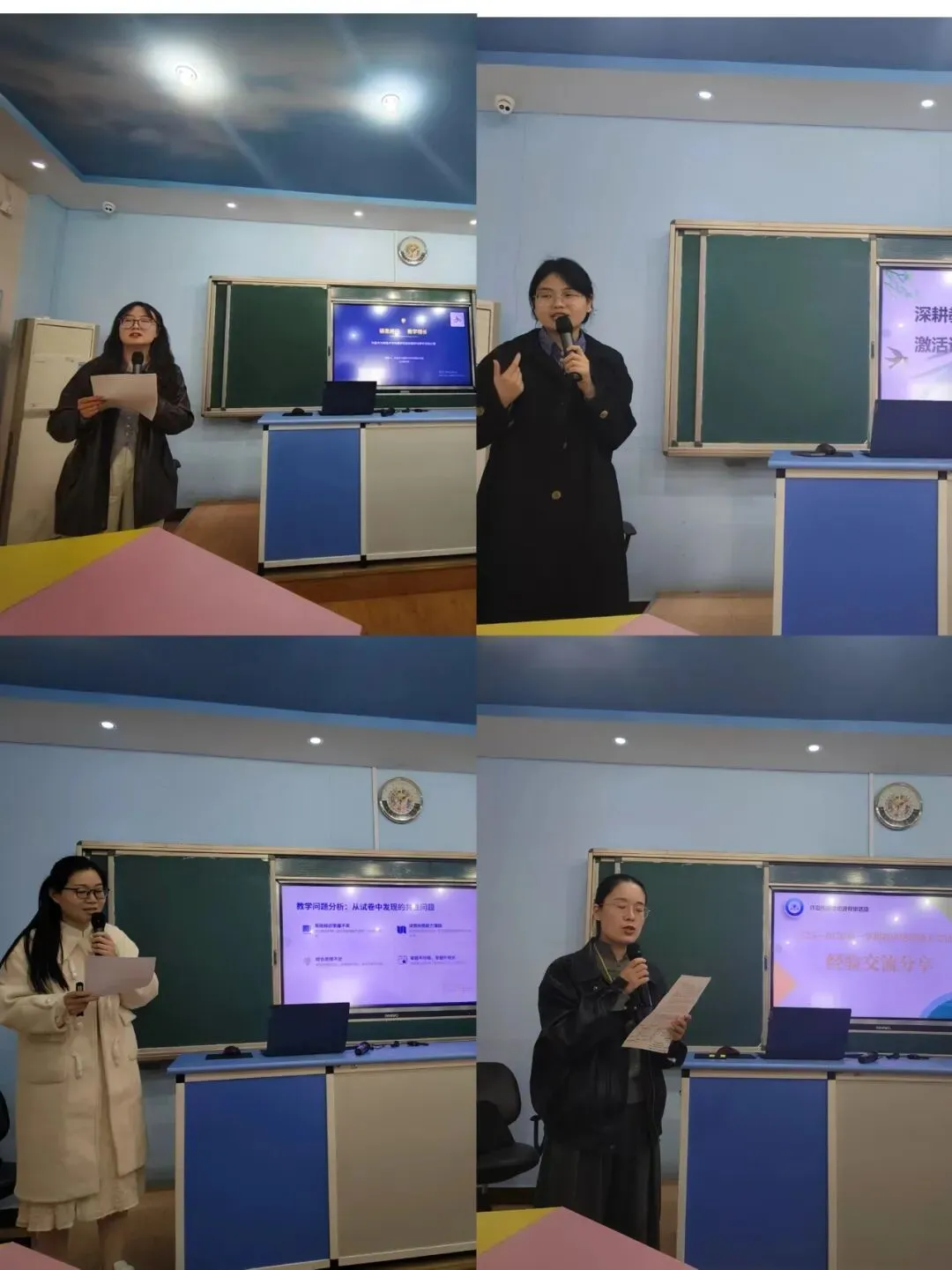 精研试卷明方向  深耕课堂促提升 第9张