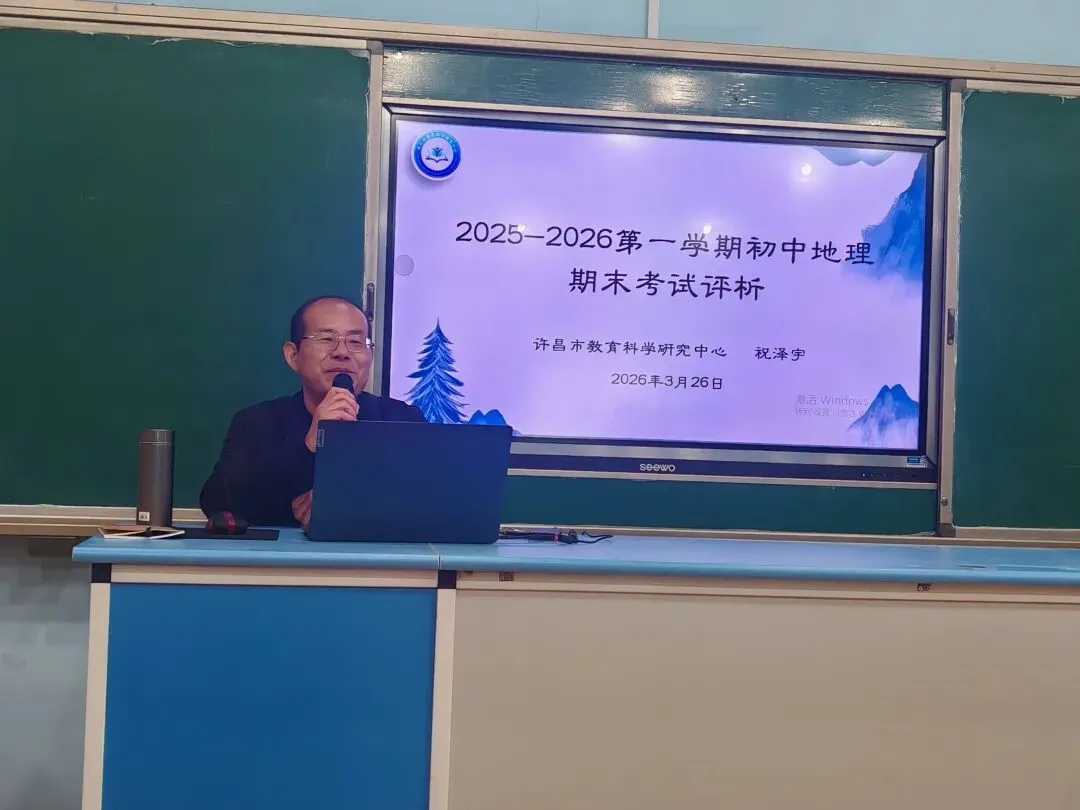 精研试卷明方向  深耕课堂促提升 第1张