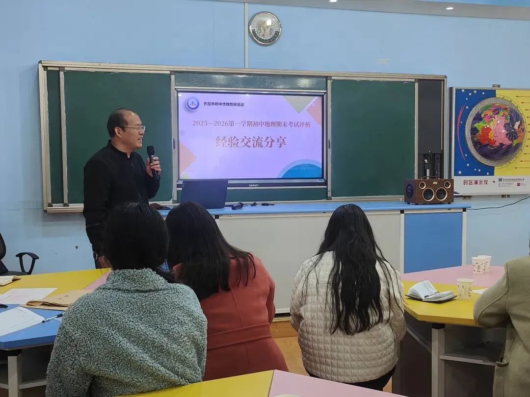 精研试卷明方向  深耕课堂促提升 第11张