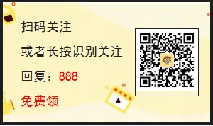 中级会计历年真题卷(带答案解析) 第15张