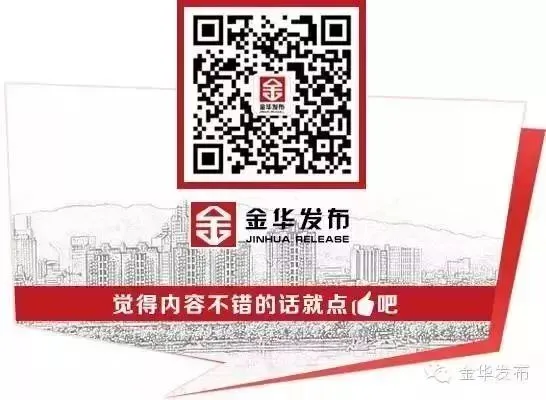 2017金华"乡愁试卷"出炉!测测你的乡愁指数是多少? 第56张 2017金华"乡愁试卷"出炉!测测你的乡愁指数是多少? 第56张