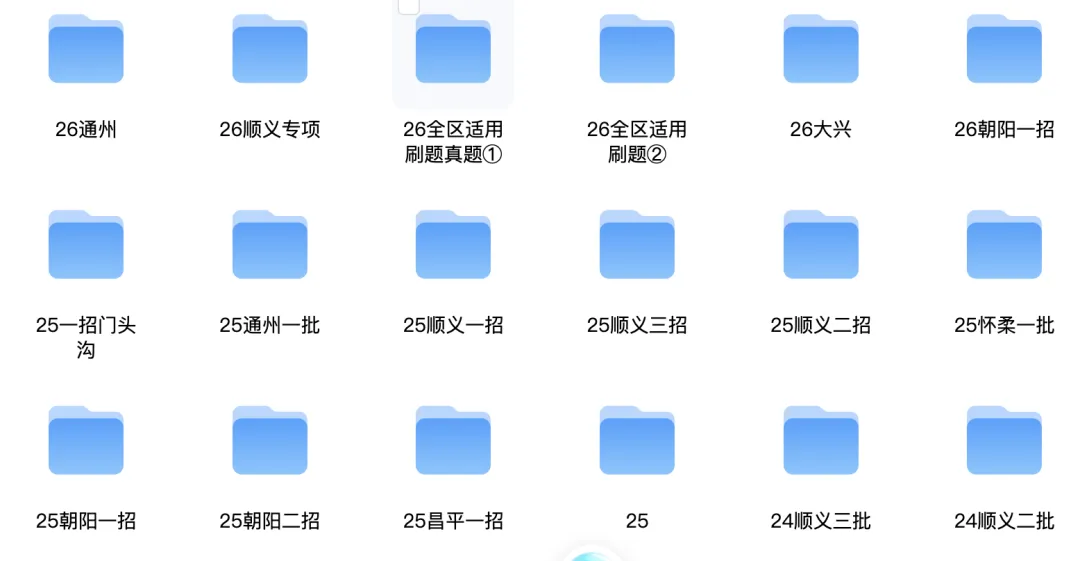 2026年北京教师真题+资料 第5张 2026年北京教师真题+资料 第5张