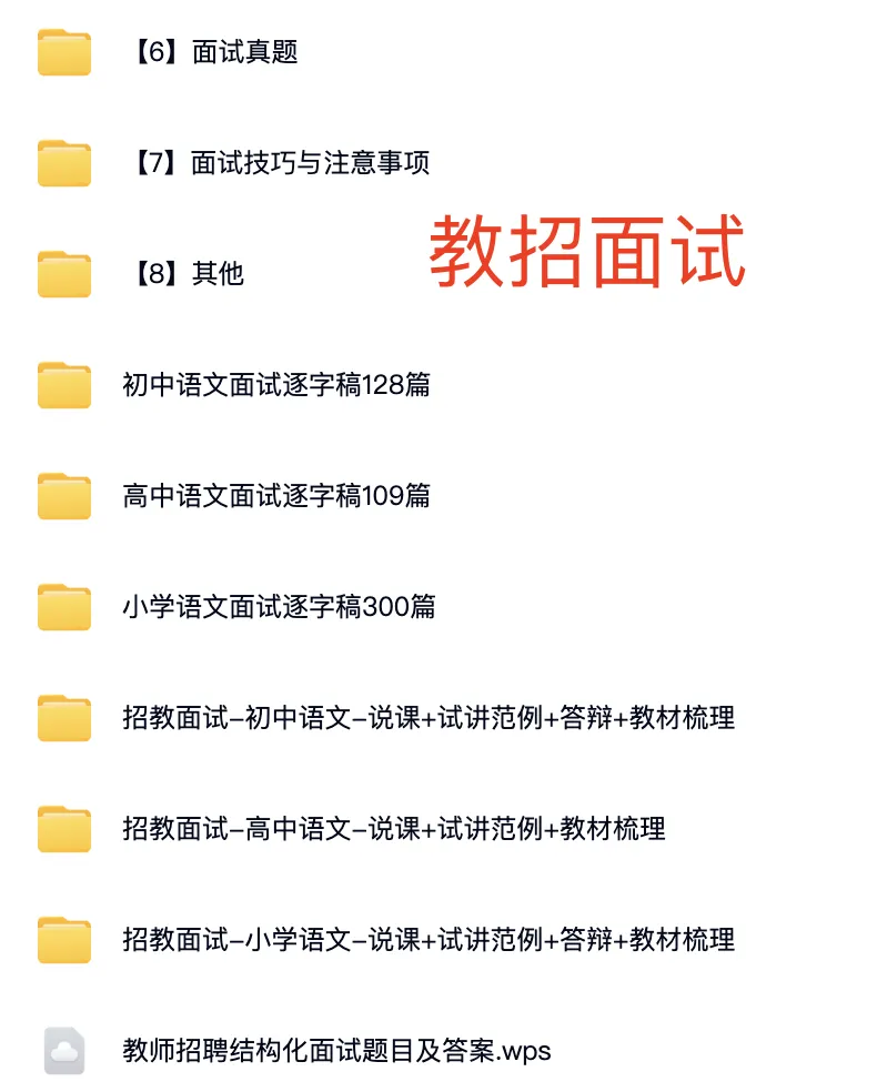 2026年北京教师真题+资料 第12张 2026年北京教师真题+资料 第12张