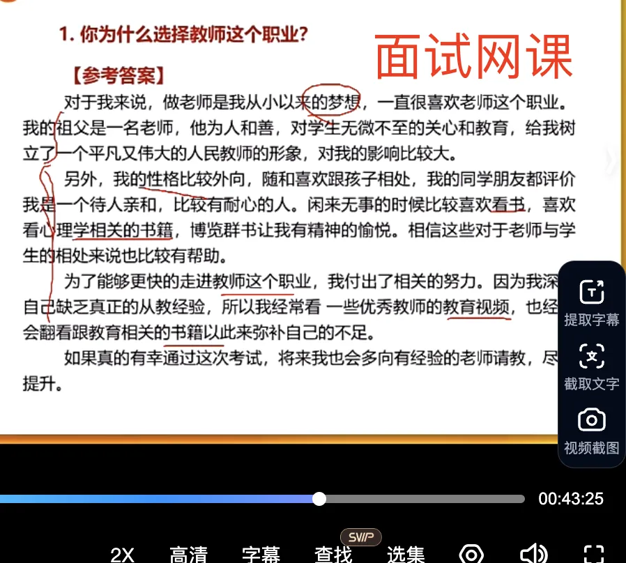 2026年北京教师真题+资料 第13张 2026年北京教师真题+资料 第13张