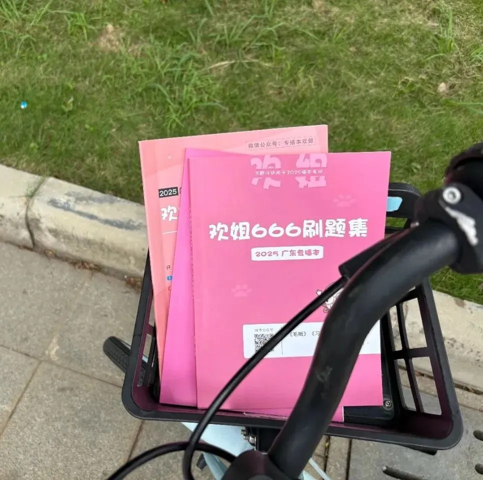 2026广东专插本政治真题参考答案 第15张