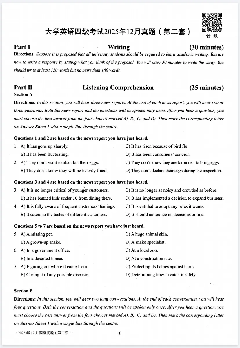 2026年最新英语四级历年真题及答案解析PDF电子版(2015-2025年12月) 第3张 2026年最新英语四级历年真题及答案解析PDF电子版(2015-2025年12月) 第3张