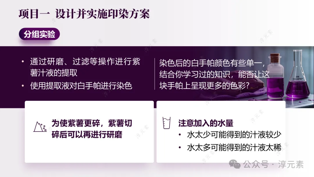 中考复习专题:薯色染韵话酸碱(酸碱复习) 第7张