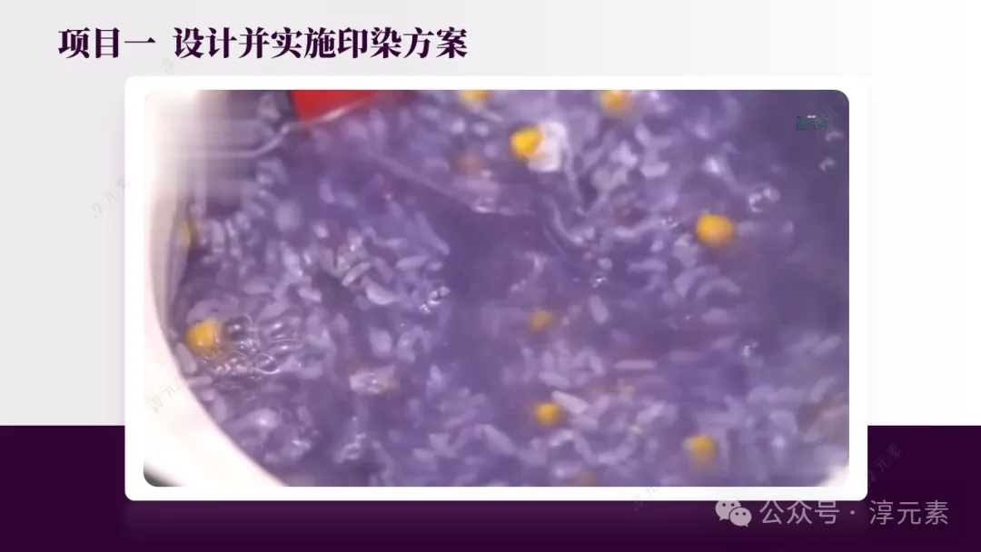 中考复习专题:薯色染韵话酸碱(酸碱复习) 第8张