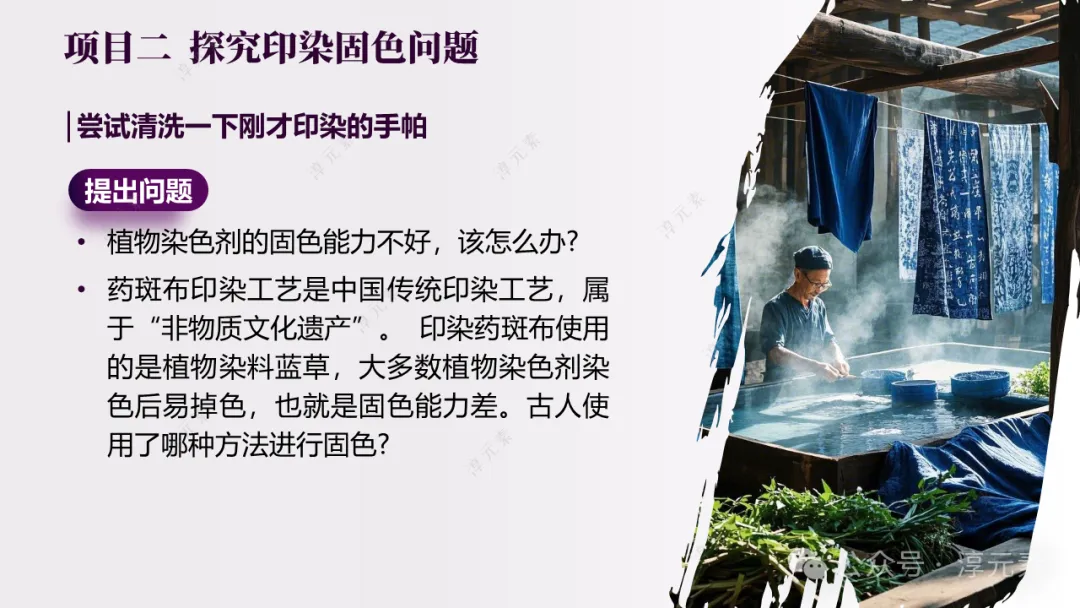 中考复习专题:薯色染韵话酸碱(酸碱复习) 第10张