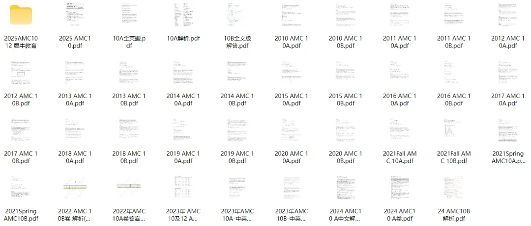 【限时领】AMC10数学竞赛近16年真题免费领! 第1张 【限时领】AMC10数学竞赛近16年真题免费领! 第1张