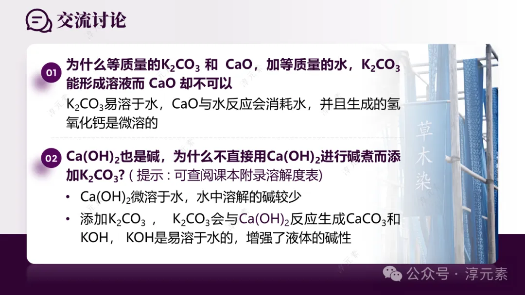 中考复习专题:薯色染韵话酸碱(酸碱复习) 第13张