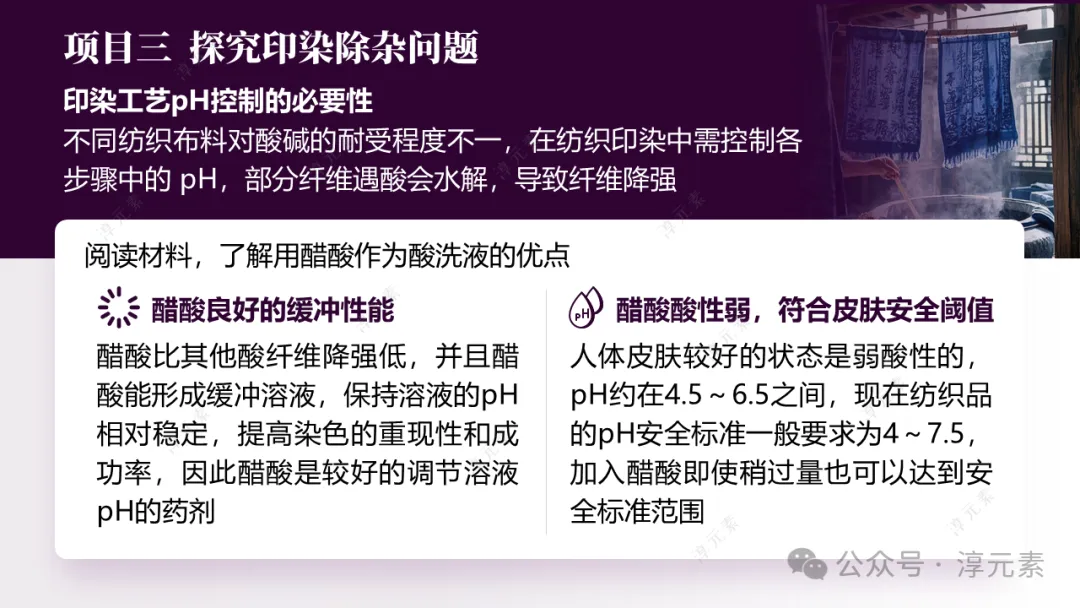 中考复习专题:薯色染韵话酸碱(酸碱复习) 第17张