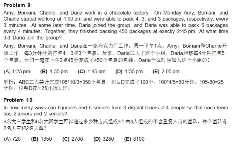 【限时领】AMC10数学竞赛近16年真题免费领! 第11张 【限时领】AMC10数学竞赛近16年真题免费领! 第11张