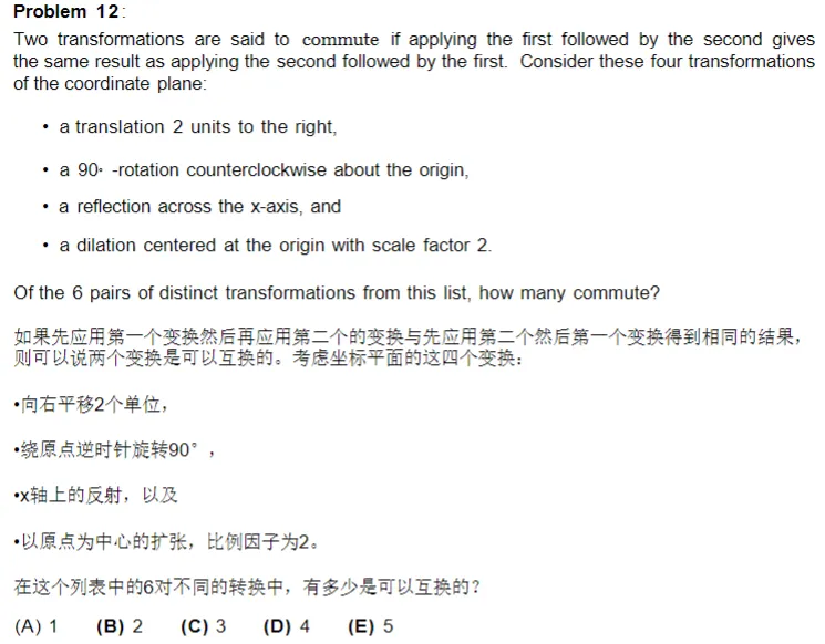【限时领】AMC10数学竞赛近16年真题免费领! 第13张 【限时领】AMC10数学竞赛近16年真题免费领! 第13张