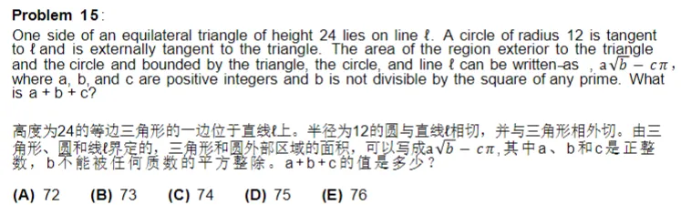 【限时领】AMC10数学竞赛近16年真题免费领! 第15张 【限时领】AMC10数学竞赛近16年真题免费领! 第15张