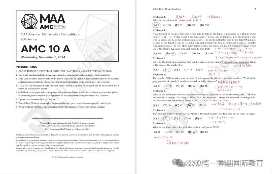 AMC10竞赛优势与真题汇总!上海AMC10竞赛全程班推荐 第1张 AMC10竞赛优势与真题汇总!上海AMC10竞赛全程班推荐 第1张