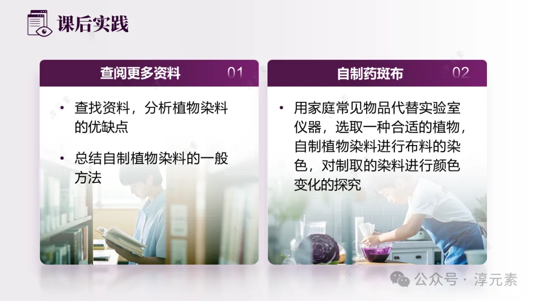 中考复习专题:薯色染韵话酸碱(酸碱复习) 第21张