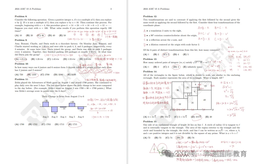 AMC10竞赛优势与真题汇总!上海AMC10竞赛全程班推荐 第2张 AMC10竞赛优势与真题汇总!上海AMC10竞赛全程班推荐 第2张