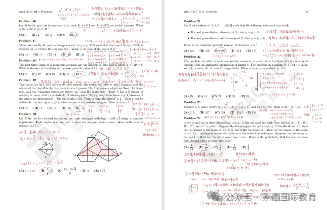 AMC10竞赛优势与真题汇总!上海AMC10竞赛全程班推荐 第3张 AMC10竞赛优势与真题汇总!上海AMC10竞赛全程班推荐 第3张