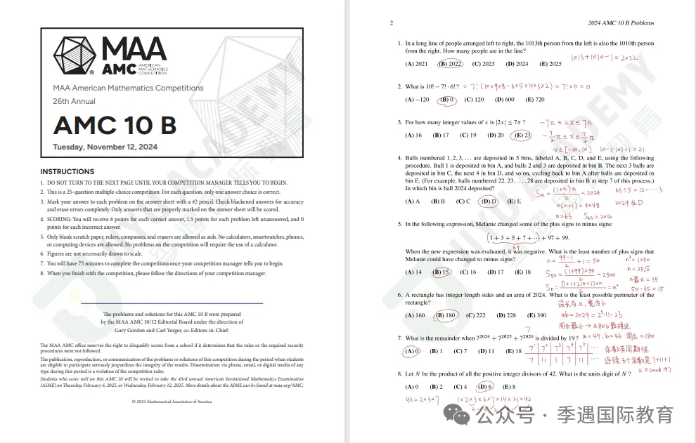 AMC10竞赛优势与真题汇总!上海AMC10竞赛全程班推荐 第4张 AMC10竞赛优势与真题汇总!上海AMC10竞赛全程班推荐 第4张