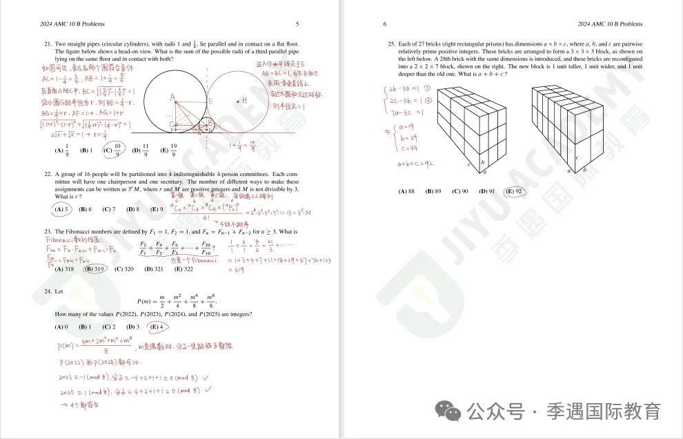 AMC10竞赛优势与真题汇总!上海AMC10竞赛全程班推荐 第6张 AMC10竞赛优势与真题汇总!上海AMC10竞赛全程班推荐 第6张
