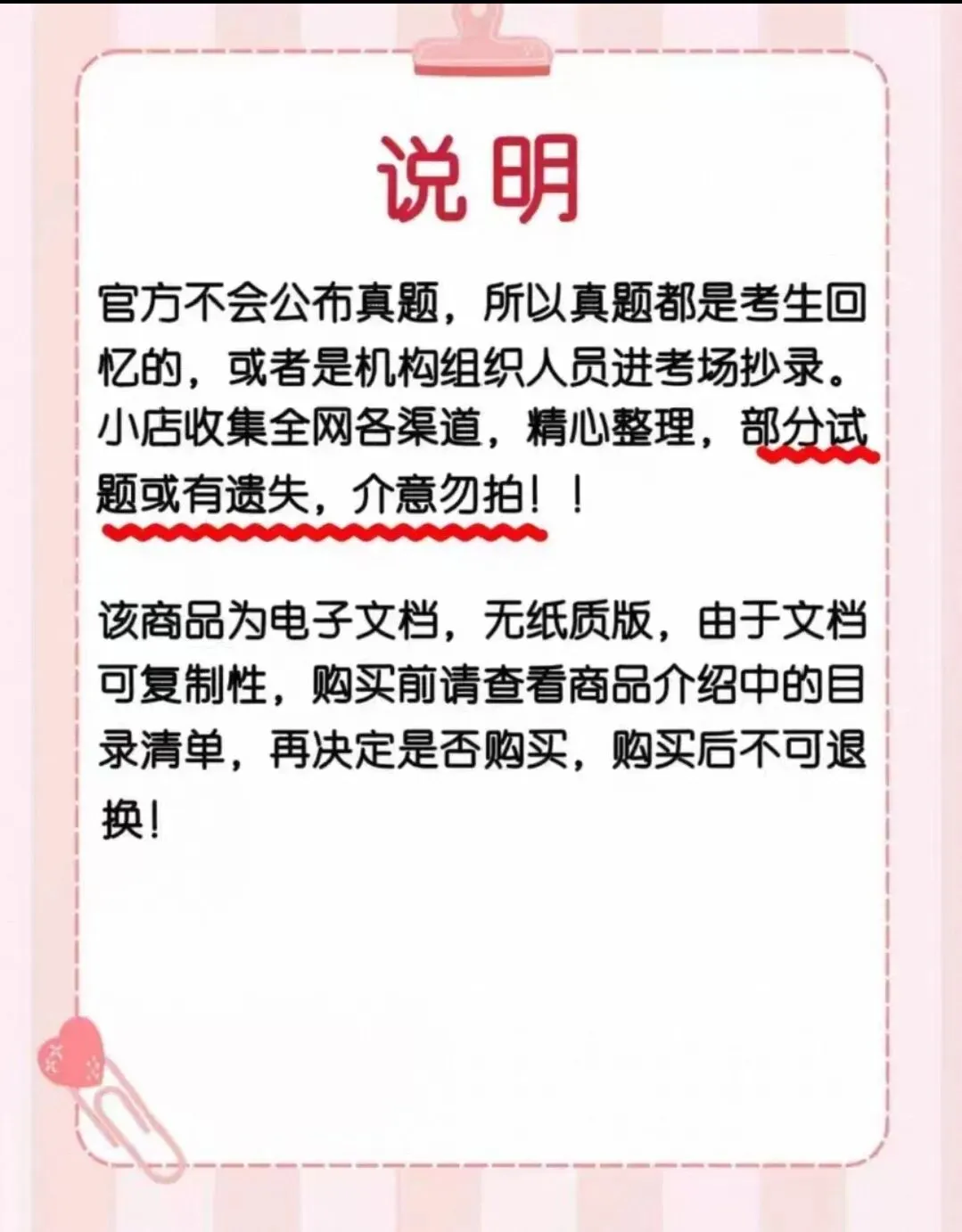 2026长春市市属国企招聘笔试真题资料合集! 第7张