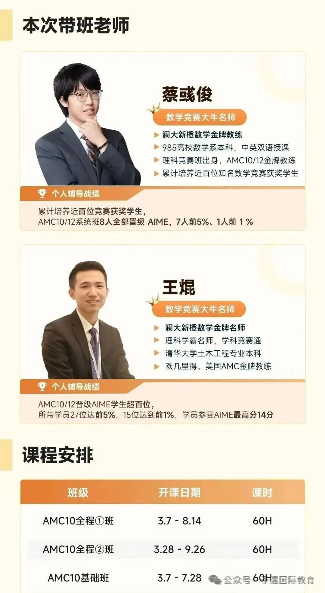 AMC10竞赛优势与真题汇总!上海AMC10竞赛全程班推荐 第13张 AMC10竞赛优势与真题汇总!上海AMC10竞赛全程班推荐 第13张