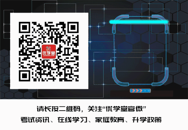 中考数学二诊模拟卷 第12张