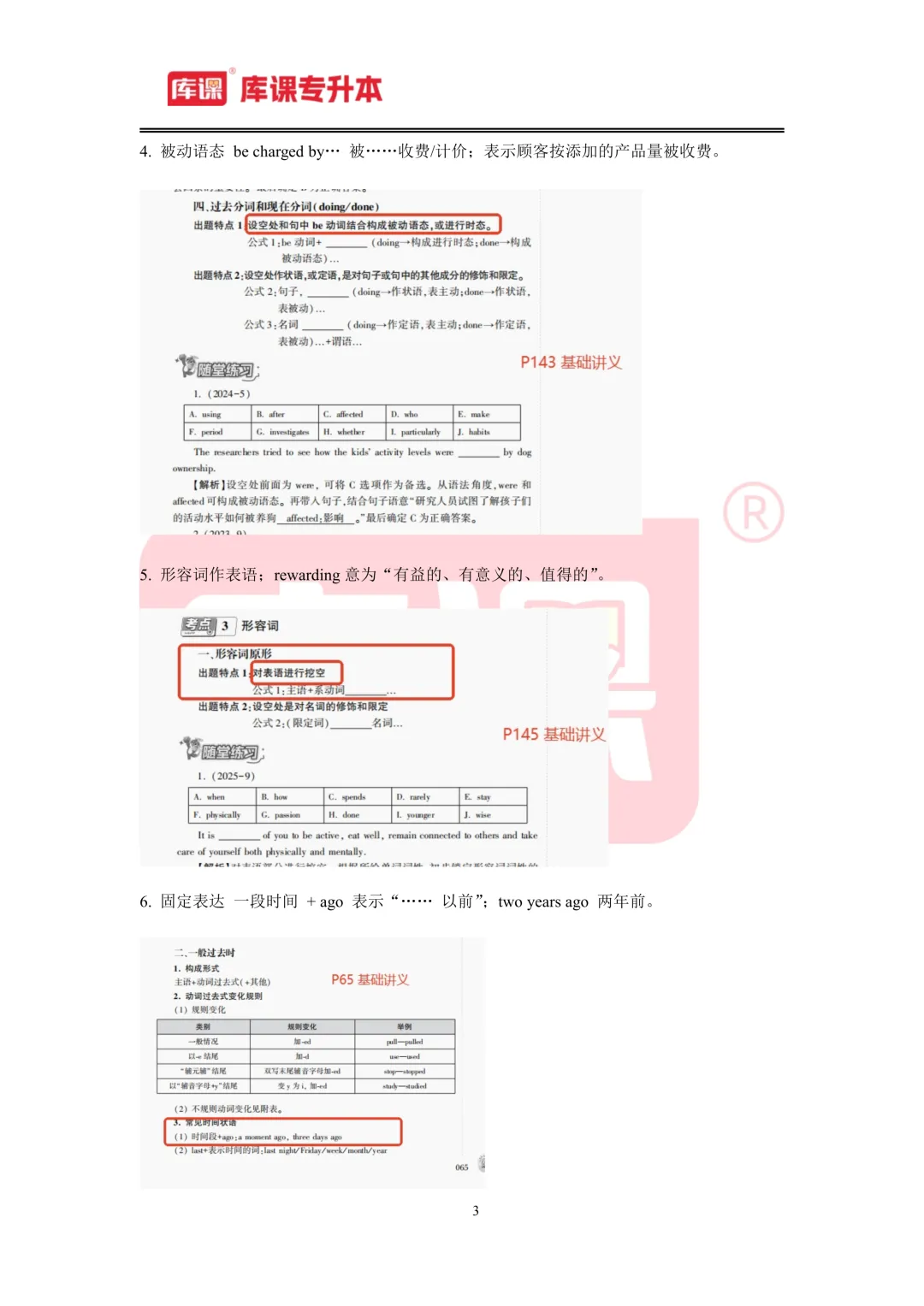 2026年山东专升本【英语】考试真题汇总(回忆版复现) 第4张 2026年山东专升本【英语】考试真题汇总(回忆版复现) 第4张