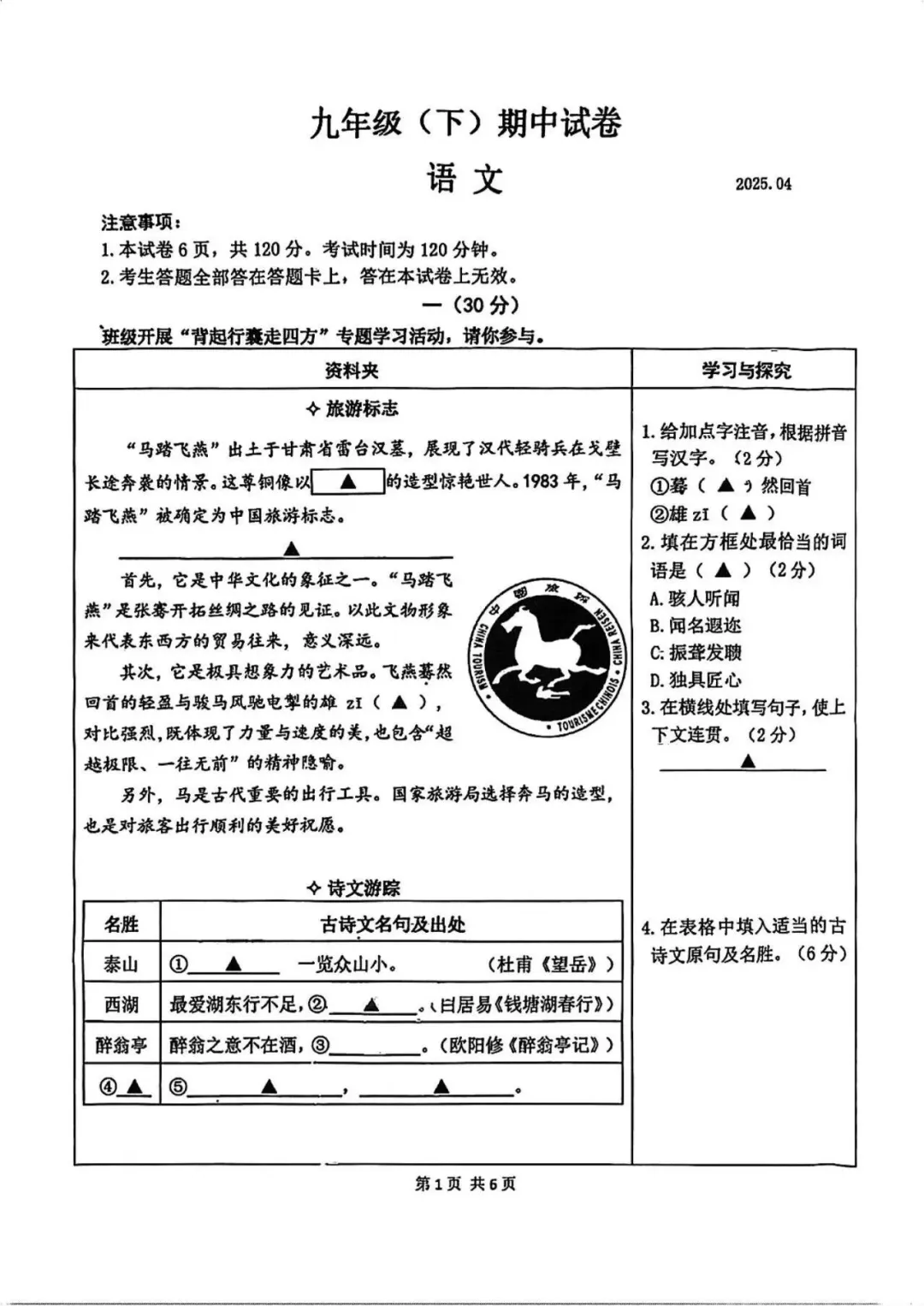 即将开考!南京中考一模时间、各区出题难易一览 第6张 即将开考!南京中考一模时间、各区出题难易一览 第6张