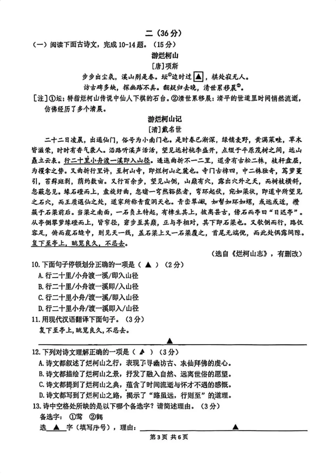 即将开考!南京中考一模时间、各区出题难易一览 第7张 即将开考!南京中考一模时间、各区出题难易一览 第7张