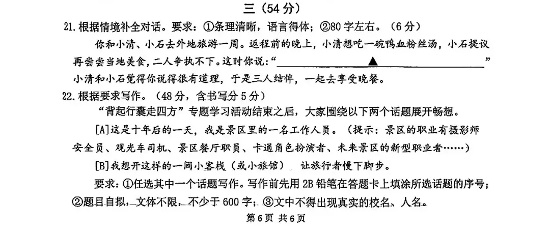 即将开考!南京中考一模时间、各区出题难易一览 第9张 即将开考!南京中考一模时间、各区出题难易一览 第9张