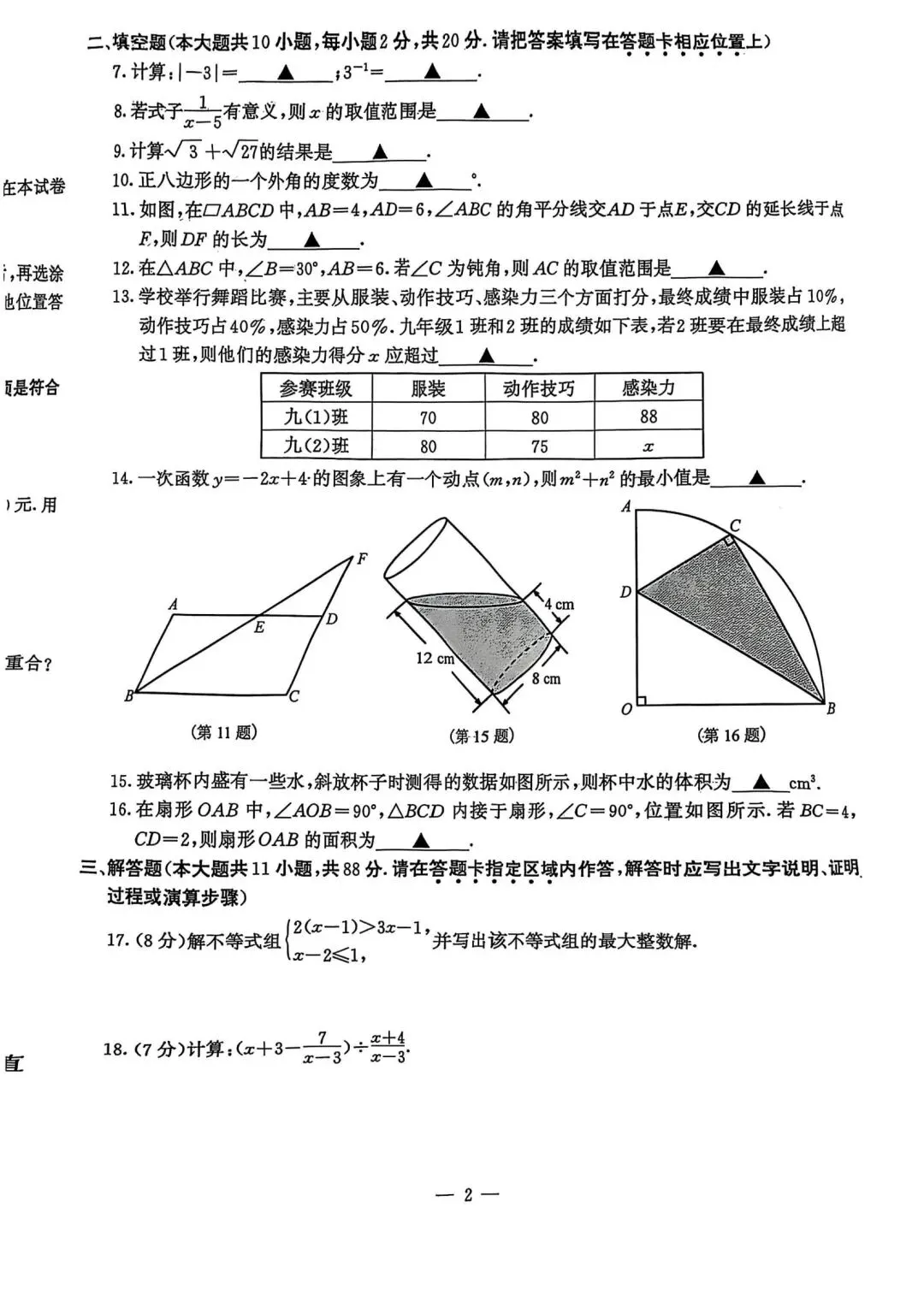 即将开考!南京中考一模时间、各区出题难易一览 第11张 即将开考!南京中考一模时间、各区出题难易一览 第11张