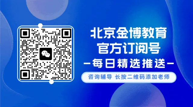 重磅!2026北京中考政策出炉:分值改革、招生门槛…这些要点考生须知→ 第6张 重磅!2026北京中考政策出炉:分值改革、招生门槛…这些要点考生须知→ 第6张