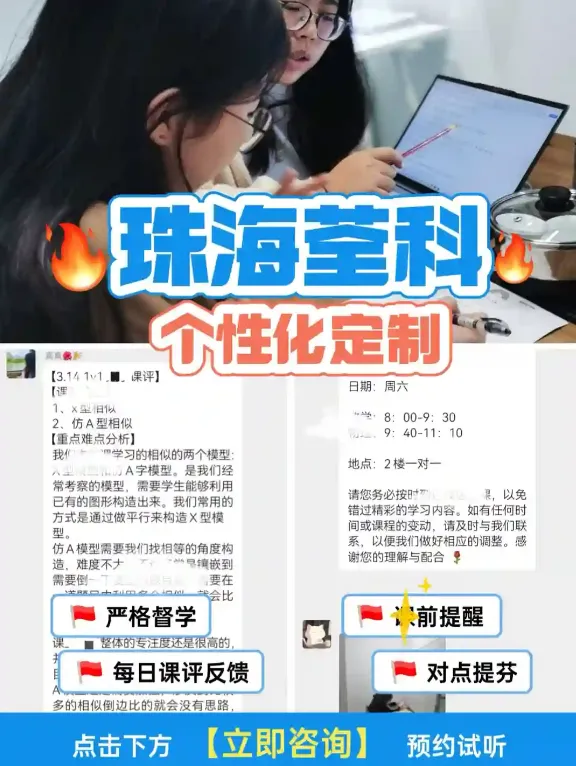 广东一地中考大改!先出分再填志愿!珠海家长:我们呢? 第7张 广东一地中考大改!先出分再填志愿!珠海家长:我们呢? 第7张