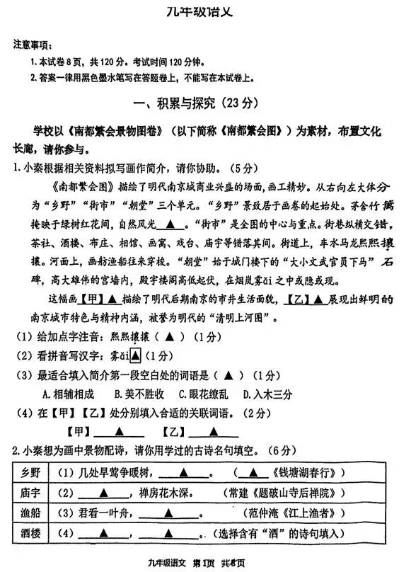 即将开考!南京中考一模时间、各区出题难易一览 第20张 即将开考!南京中考一模时间、各区出题难易一览 第20张