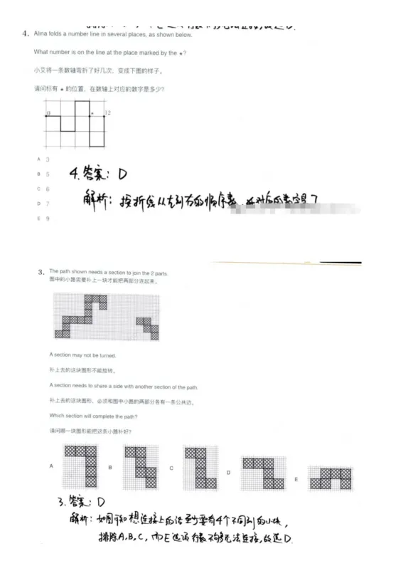 2026年袋鼠竞赛考情分析+考后规划+真题解析领取~ 第8张 2026年袋鼠竞赛考情分析+考后规划+真题解析领取~ 第8张