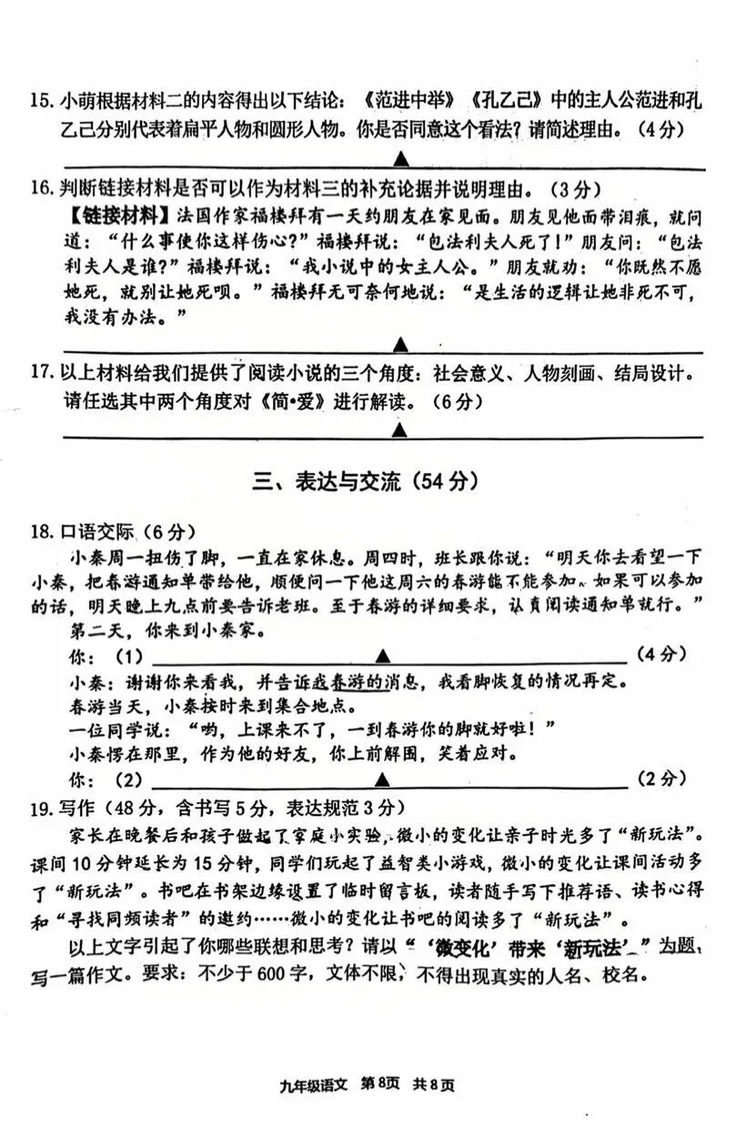即将开考!南京中考一模时间、各区出题难易一览 第21张 即将开考!南京中考一模时间、各区出题难易一览 第21张