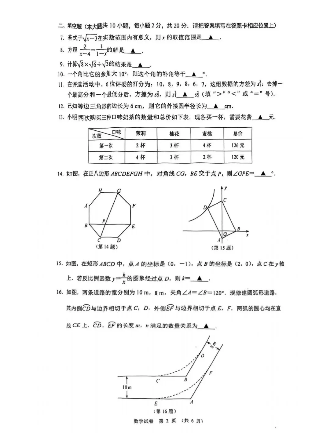 即将开考!南京中考一模时间、各区出题难易一览 第27张 即将开考!南京中考一模时间、各区出题难易一览 第27张