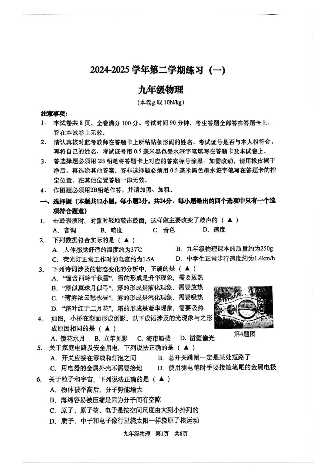 即将开考!南京中考一模时间、各区出题难易一览 第28张 即将开考!南京中考一模时间、各区出题难易一览 第28张
