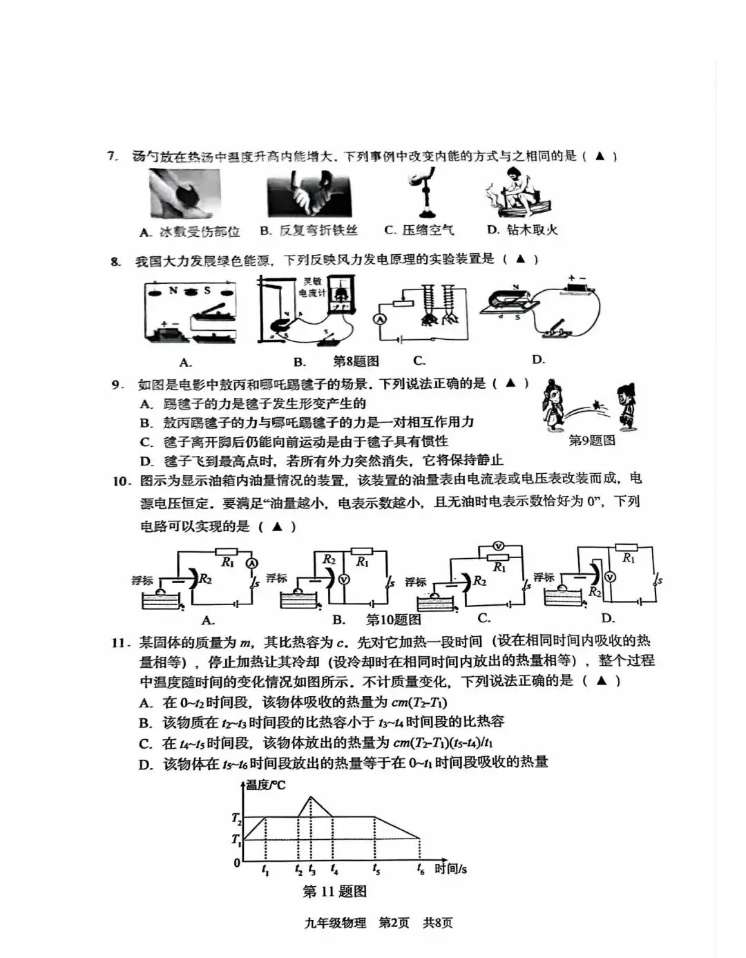 即将开考!南京中考一模时间、各区出题难易一览 第29张 即将开考!南京中考一模时间、各区出题难易一览 第29张
